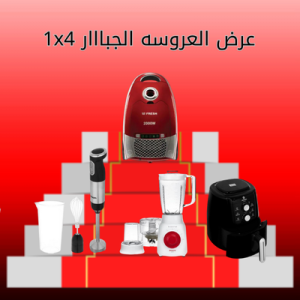 عرض العروسه الجبااار 1x4