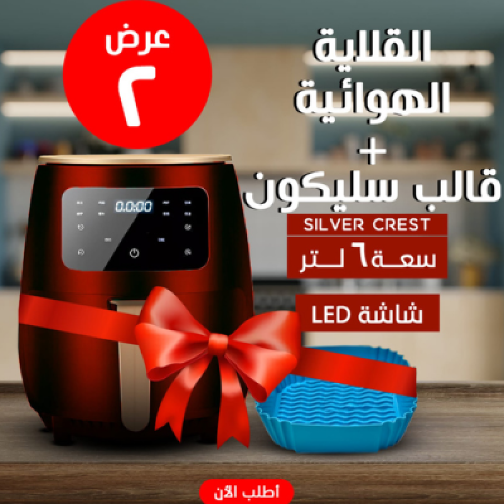 قلاية هوائية 6 litre digital black