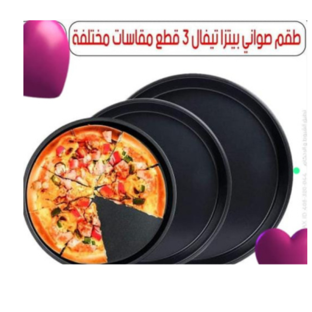 صواني بيتزا تيفال 3 1