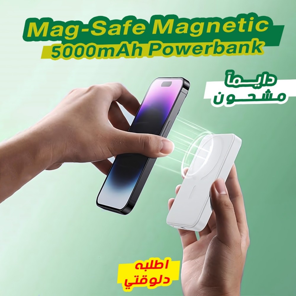 * Mag-Safe Magnetic Powerbank 5000mAh