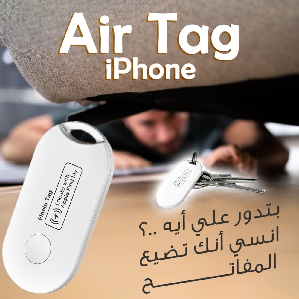 مديلا مطتورة * AirTag iPhone