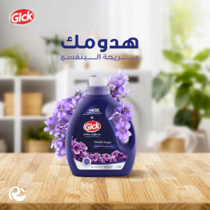 منعم ومطهر ومعطر للملابس